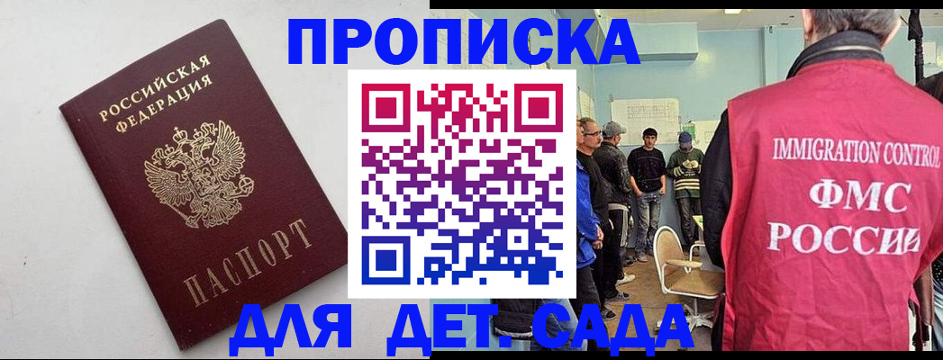 временная регистрация 2025 в Краснокаменске