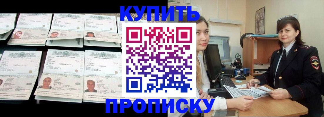 временная регистрация госуслуги в Краснокаменске